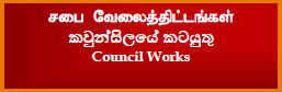 Council Works